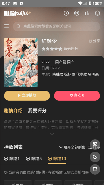 严浩翔答辩